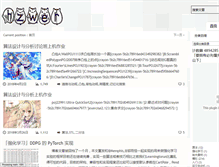 Tablet Screenshot of hzwer.com